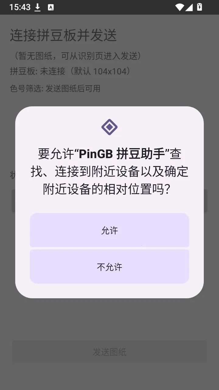 PinGB ƴ������(ƴ����������)v1.0 ��Ѱ��ͼ0