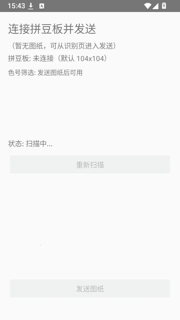 PinGB ƴ������(ƴ����������)v1.0 ��Ѱ��ͼ3
