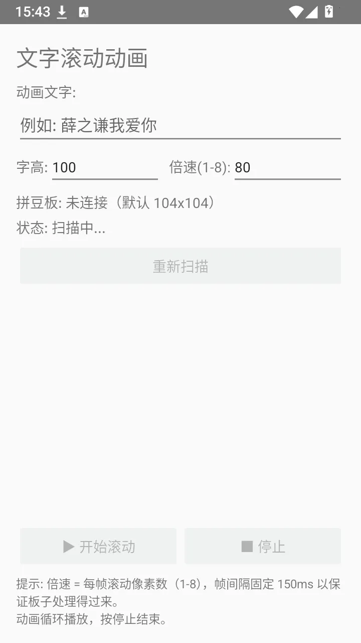 PinGB ƴ������(ƴ����������)v1.0 ��Ѱ��ͼ1