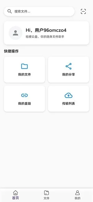�۹����̰�׿���ֻ���v1.4.7 �ֻ����ͼ1