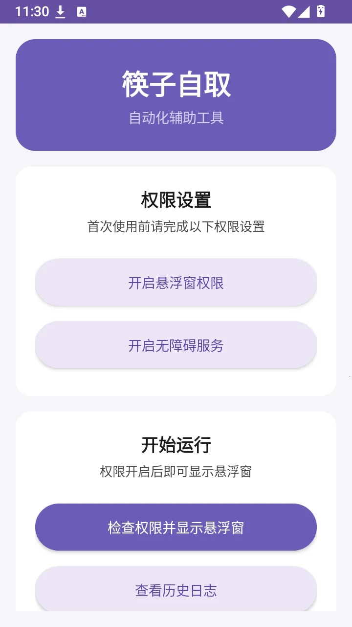 ������ȡAPP(��������ȡ������)v1.0 ��Ѱ��ͼ1