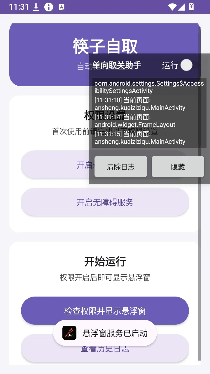 ������ȡAPP(��������ȡ������)v1.0 ��Ѱ��ͼ3