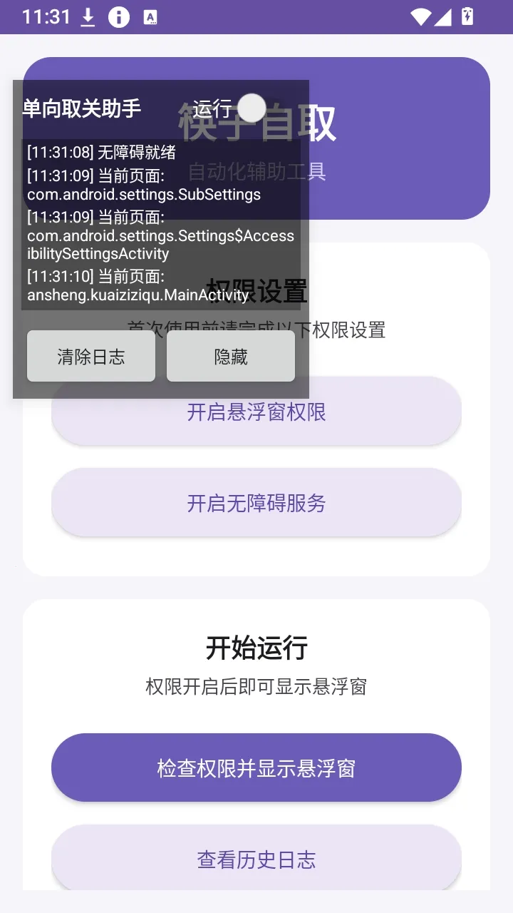 ������ȡAPP(��������ȡ������)v1.0 ��Ѱ��ͼ0