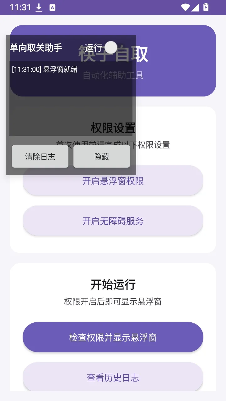 ������ȡAPP(��������ȡ������)v1.0 ��Ѱ��ͼ2