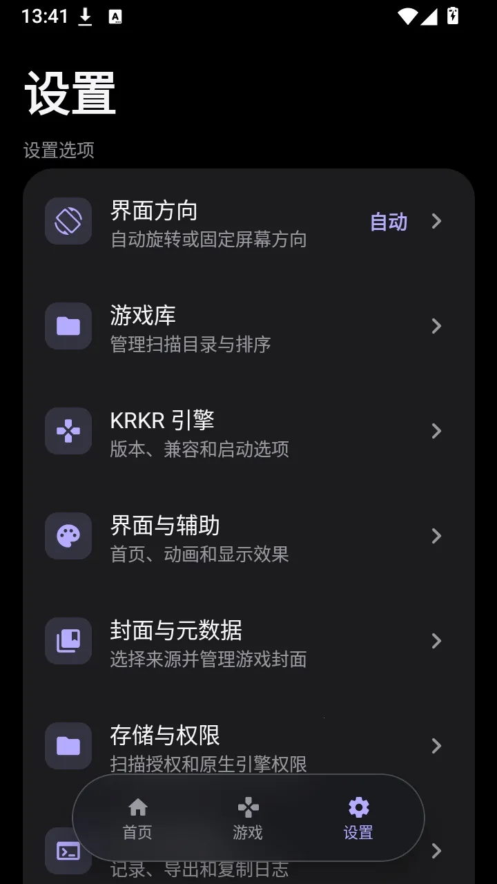 KireiBox����(Galgame��������)v0.5.0-alpha.15 ��Ѱ��ͼ0