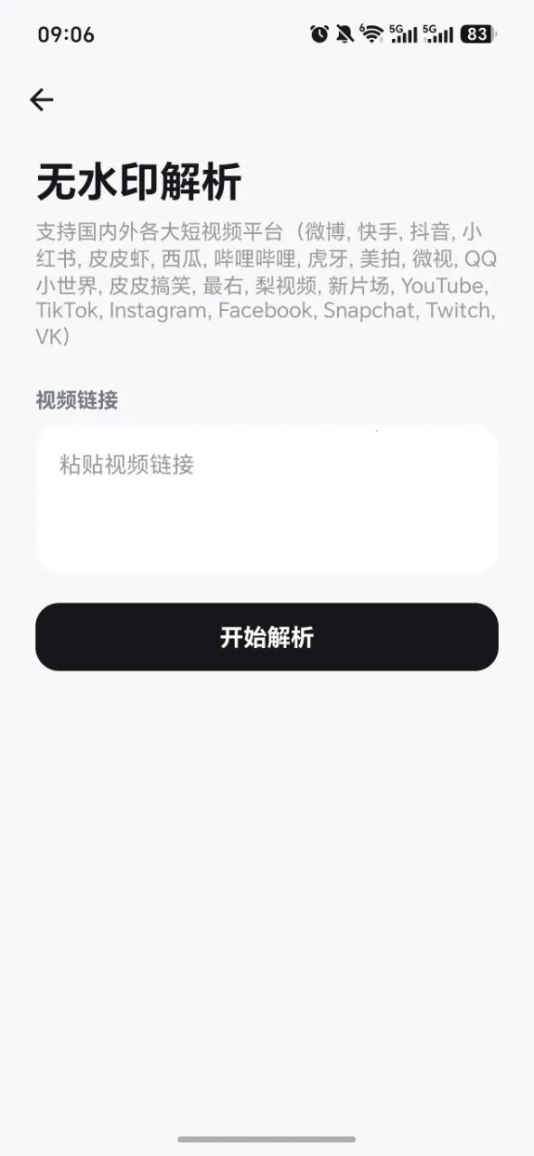 Yo!tool������(�ֻ��๦�ܹ�����)v3.3.0 �ٷ������ͼ3