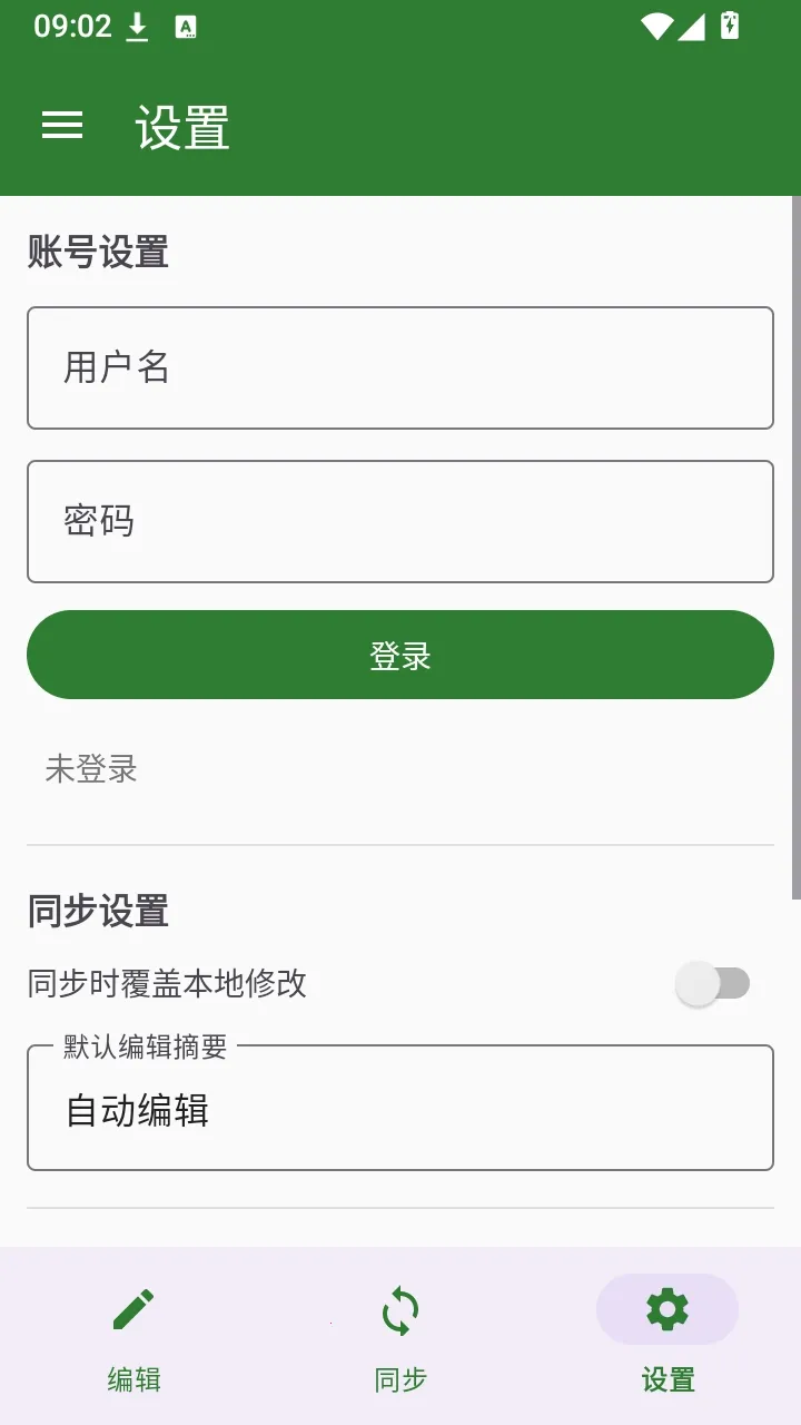 SVE Wiki �༭��(Wiki�༭����)v1.0.0 ��׿���ͼ1