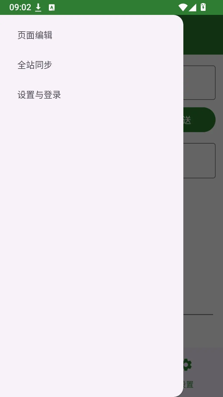 SVE Wiki 编辑器(Wiki编辑工具) SVE Wiki 编辑器(Wiki编辑工具)