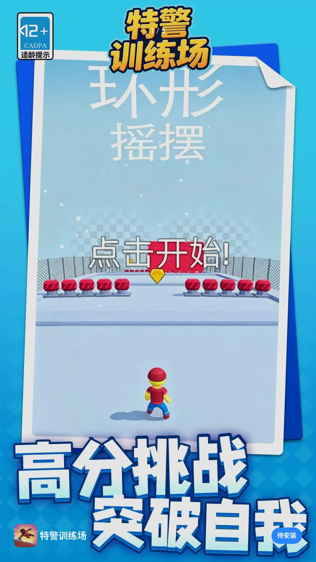 �ؾ�ѵ������Ϸ(�ؾ��ܿ�С��Ϸ)v1.1.1 �ٷ������ͼ3