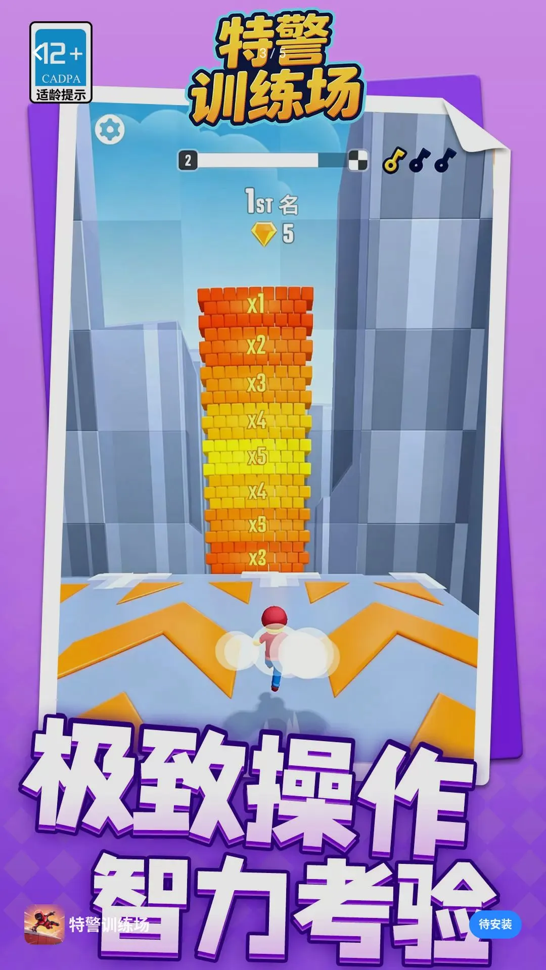 �ؾ�ѵ������Ϸ(�ؾ��ܿ�С��Ϸ)v1.1.1 �ٷ������ͼ2