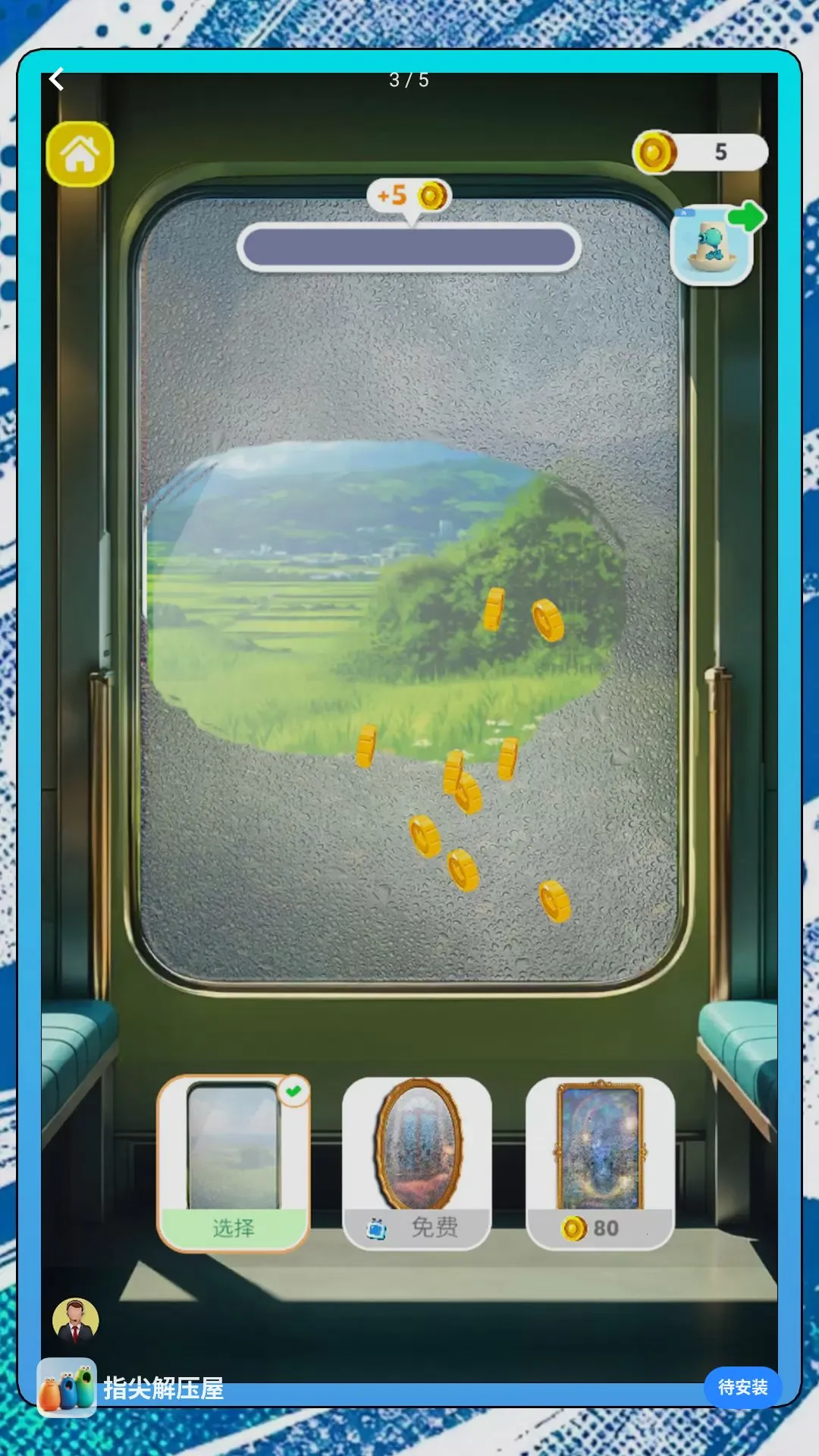 ָ���ѹ��С��Ϸ(��ѹ��Ϸ�淨��)v2.0.0 �ֻ����ͼ1