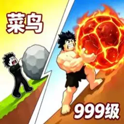 肌肉男推巨石2026最新版本
