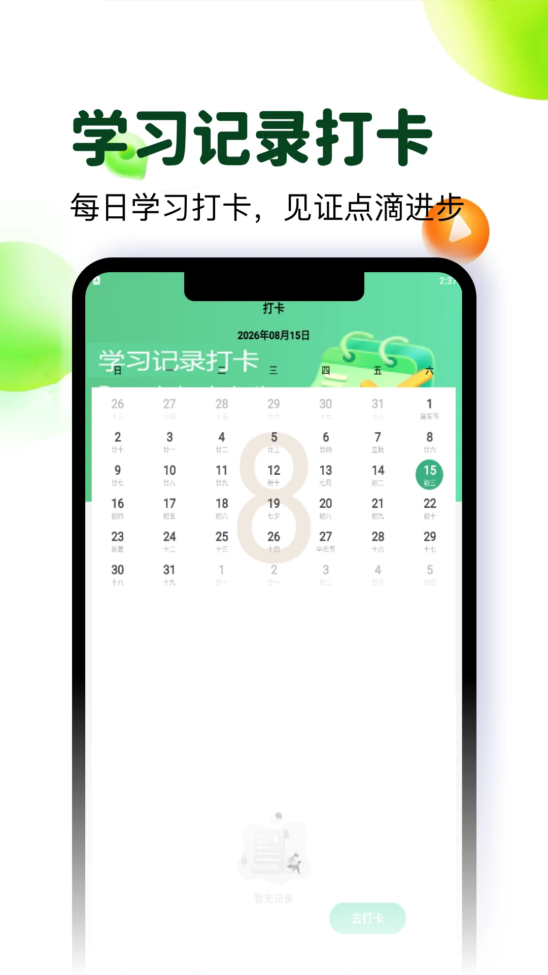 ��ѧ��2026�ٷ����°汾v5.2 ��׿���ͼ3
