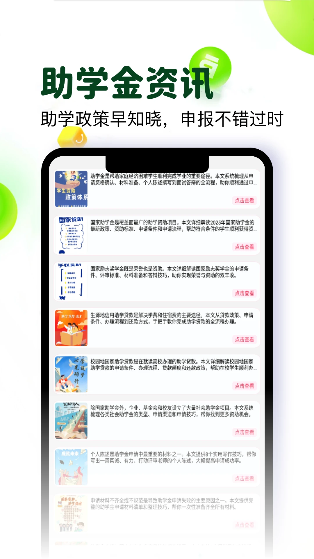 ��ѧ��2026�ٷ����°汾v5.2 ��׿���ͼ2