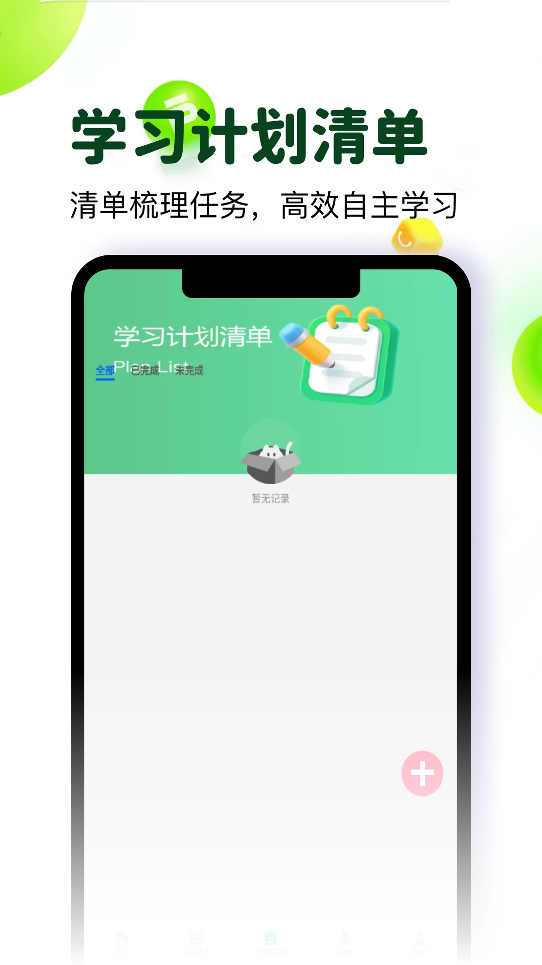 ��ѧ��2026�ٷ����°汾v5.2 ��׿���ͼ0