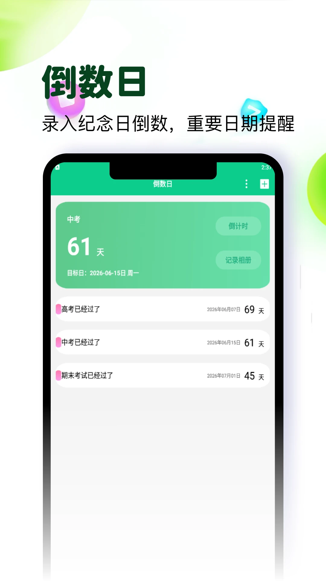 ��ѧ��2026�ٷ����°汾v5.2 ��׿���ͼ1
