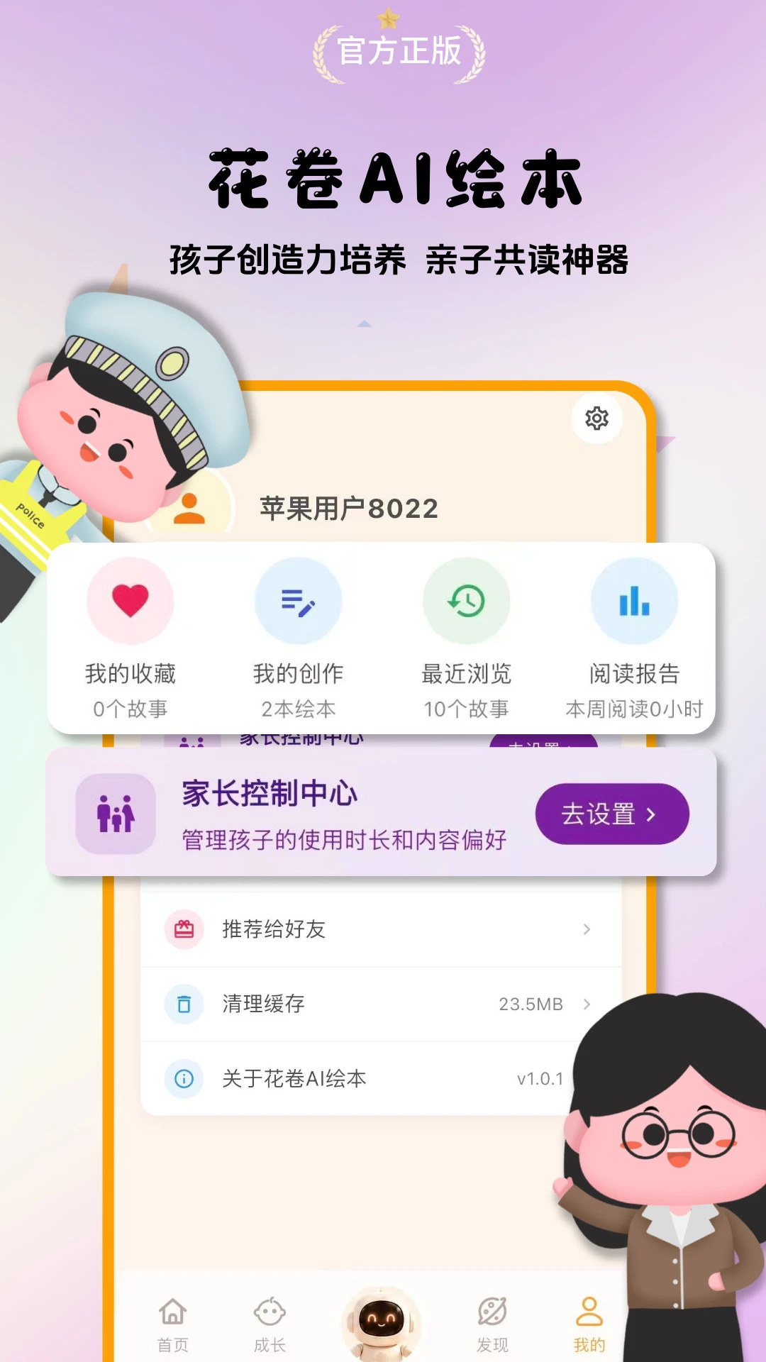 ����AI�汾(AI�汾����ƽ̨)v1.0.1 �ֻ����ͼ3