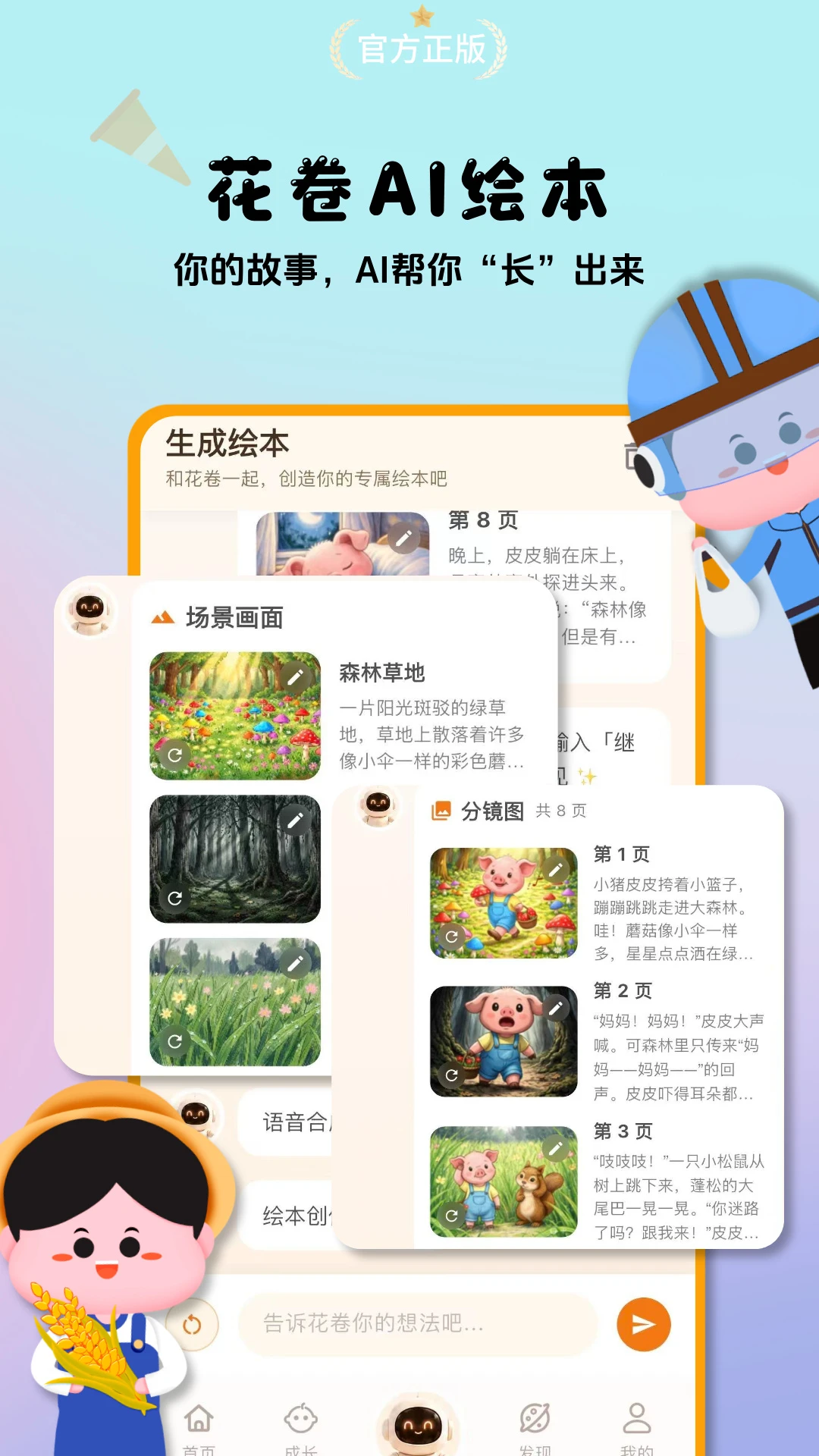 ����AI�汾(AI�汾����ƽ̨)v1.0.1 �ֻ����ͼ2