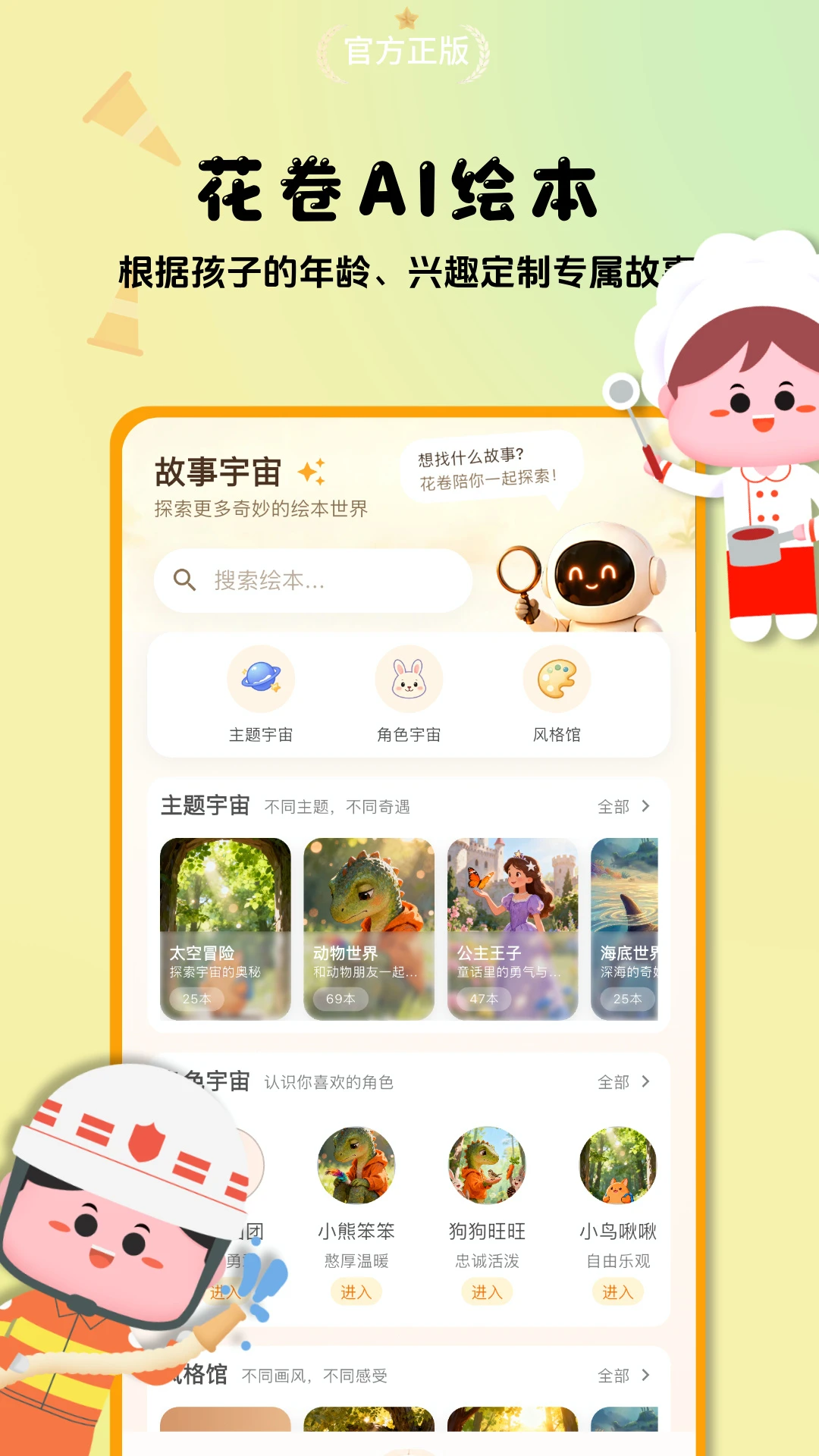����AI�汾(AI�汾����ƽ̨)v1.0.1 �ֻ����ͼ1
