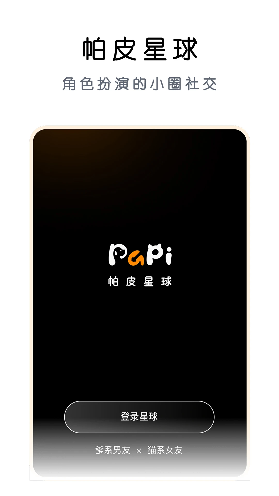 ��Ƥ����(�罻����ƽ̨)v1.2.3 �ٷ������ͼ0