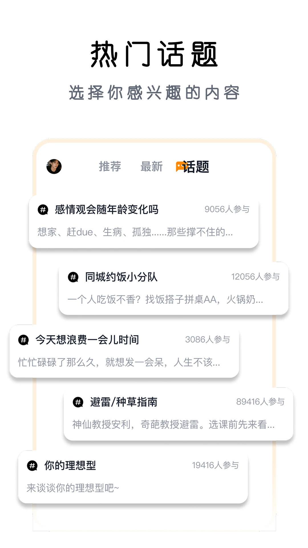 ��Ƥ����(�罻����ƽ̨)v1.2.3 �ٷ������ͼ1