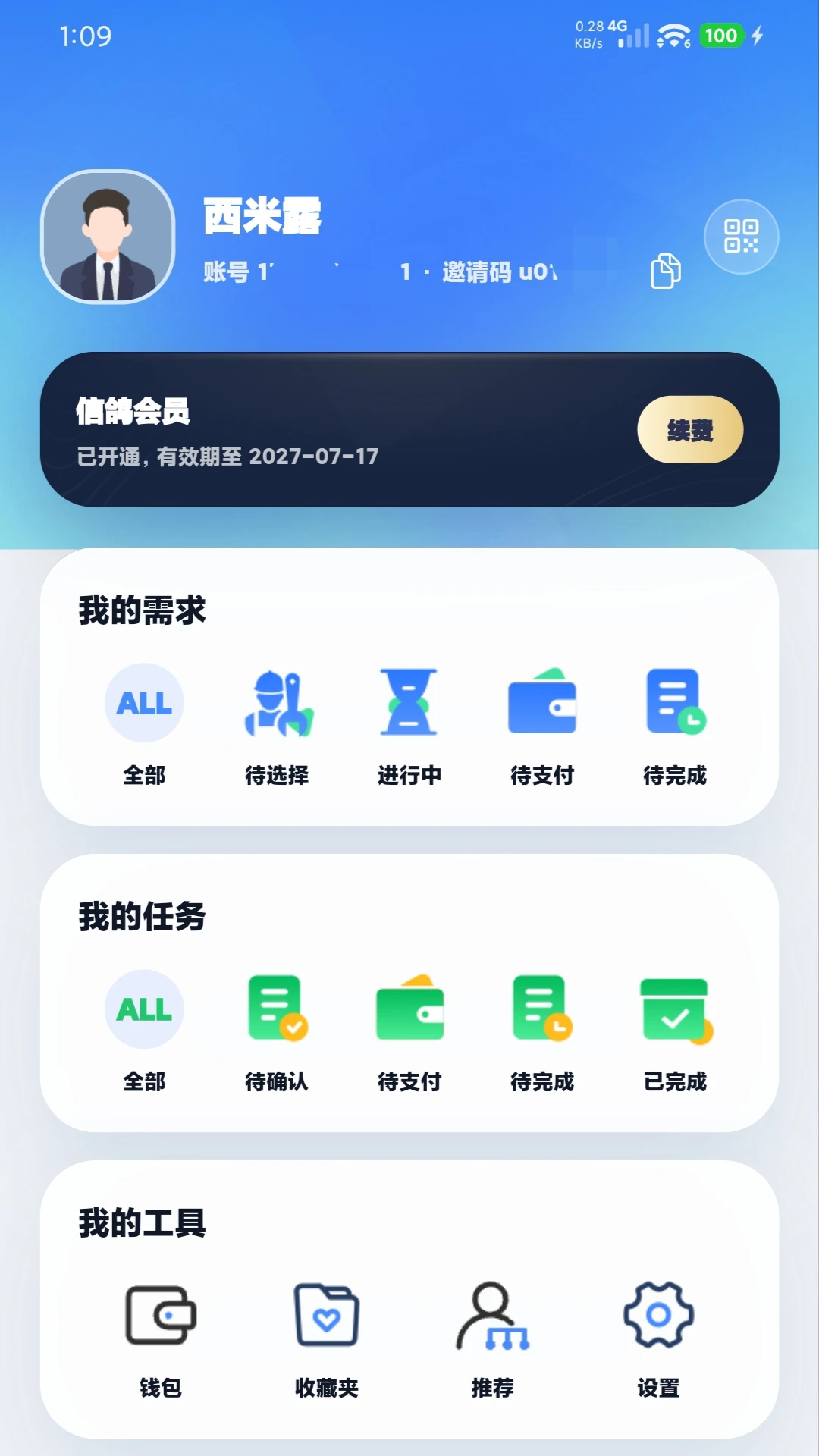 �Ÿ�����2026���°汾v2.0.1 �ٷ������ͼ0