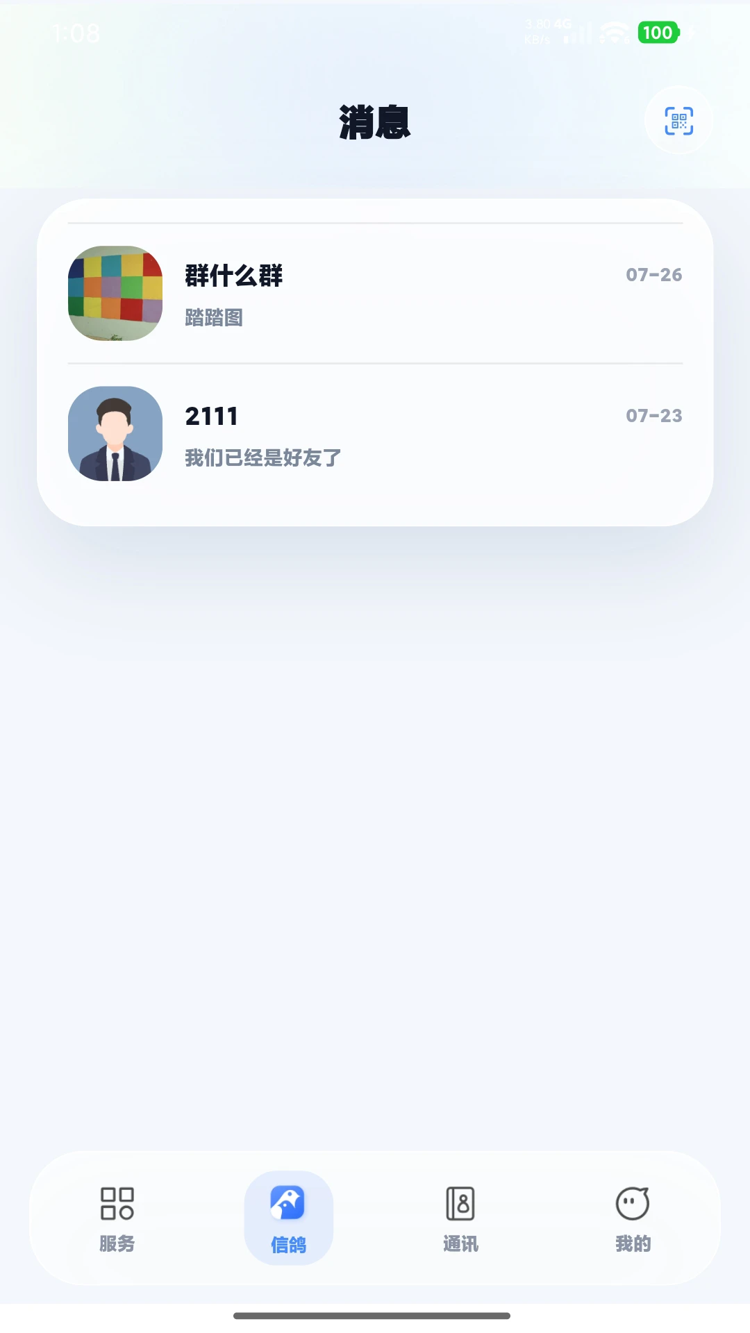 �Ÿ�����2026���°汾v2.0.1 �ٷ������ͼ3
