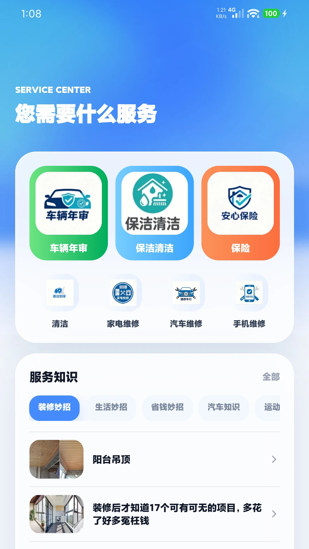 �Ÿ�����2026���°汾v2.0.1 �ٷ������ͼ2