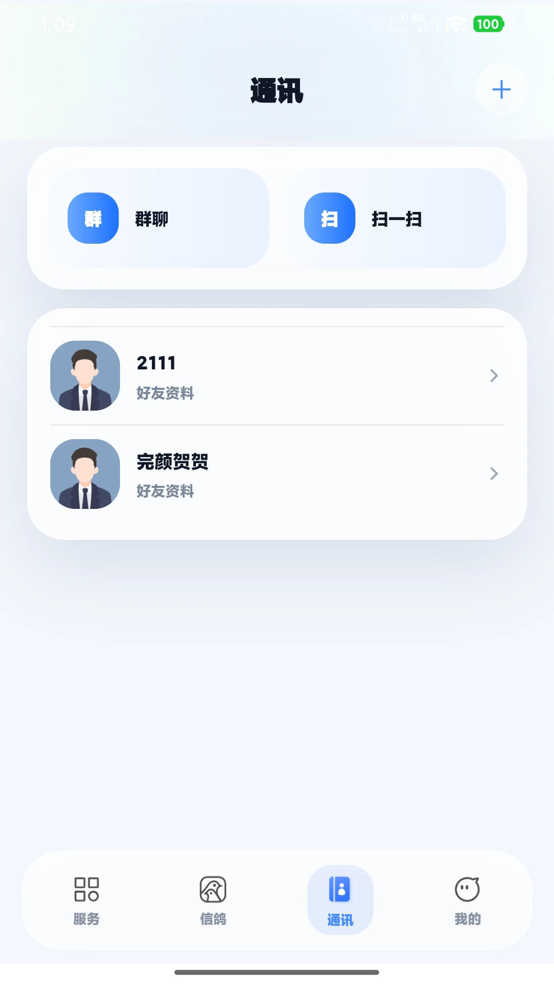 �Ÿ�����2026���°汾v2.0.1 �ٷ������ͼ1