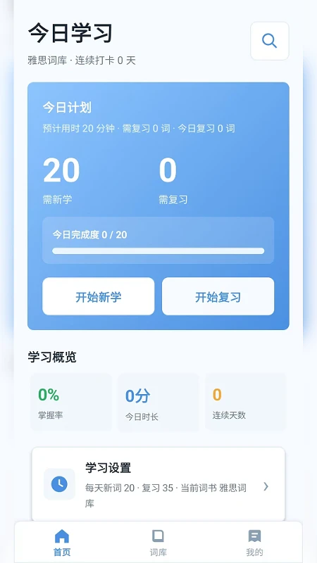 �ɼǱ�����Ӣ��ʻ�ѵ��APP2026���°汾2.6.252.1-vv ��׿���ͼ2