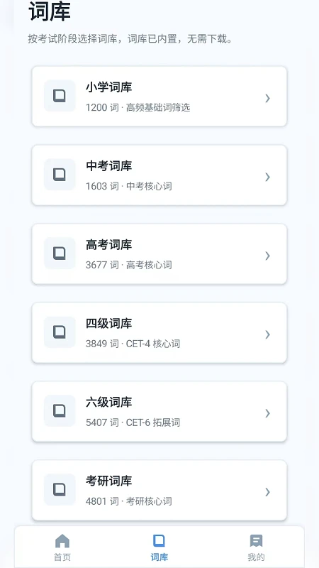 �ɼǱ�����Ӣ��ʻ�ѵ��APP2026���°汾2.6.252.1-vv ��׿���ͼ3