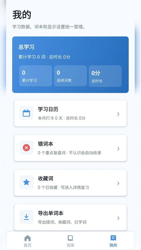 �ɼǱ�����Ӣ��ʻ�ѵ��APP2026���°汾2.6.252.1-vv ��׿���ͼ1