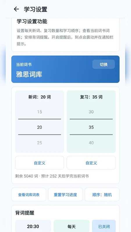 �ɼǱ�����Ӣ��ʻ�ѵ��APP2026���°汾