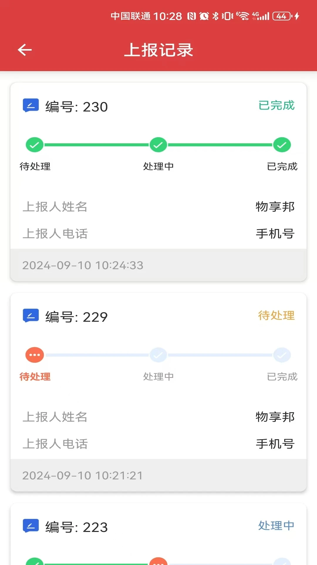 ������(������������)v1.0.10 �ֻ����ͼ0