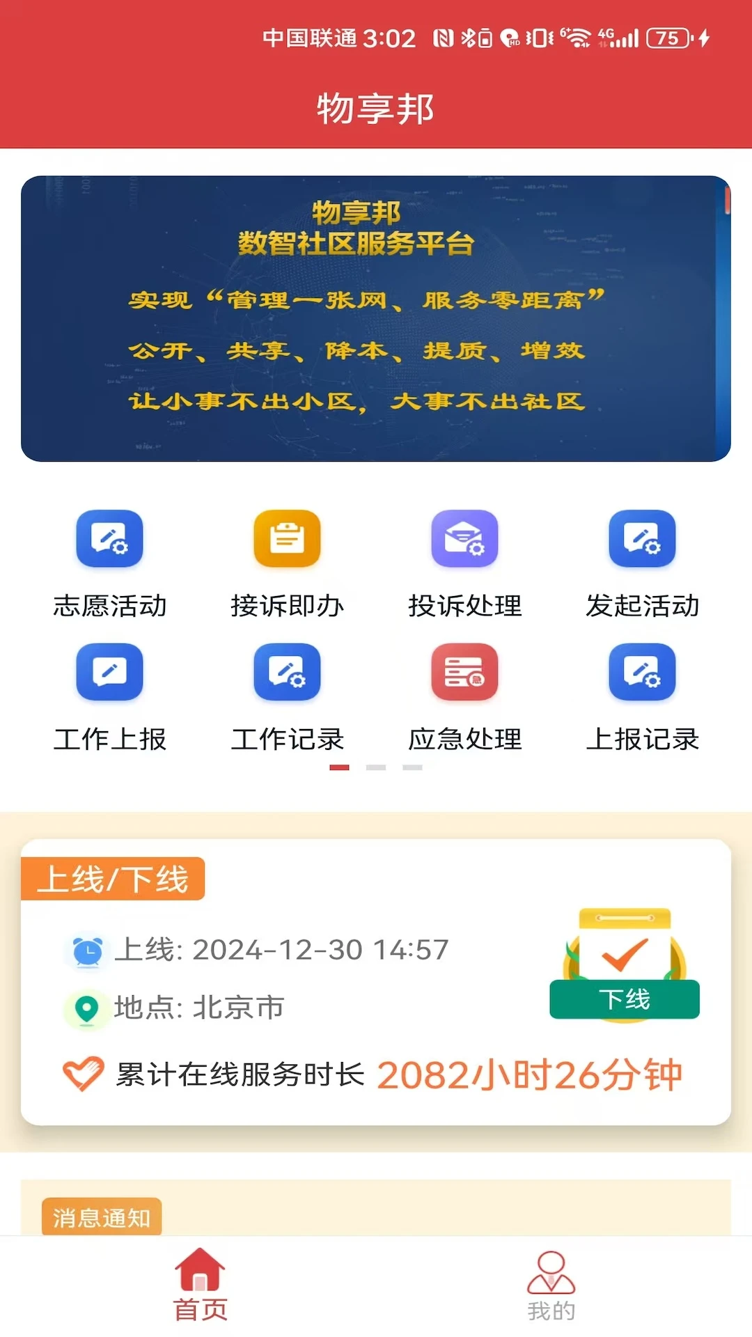 ������(������������)v1.0.10 �ֻ����ͼ3
