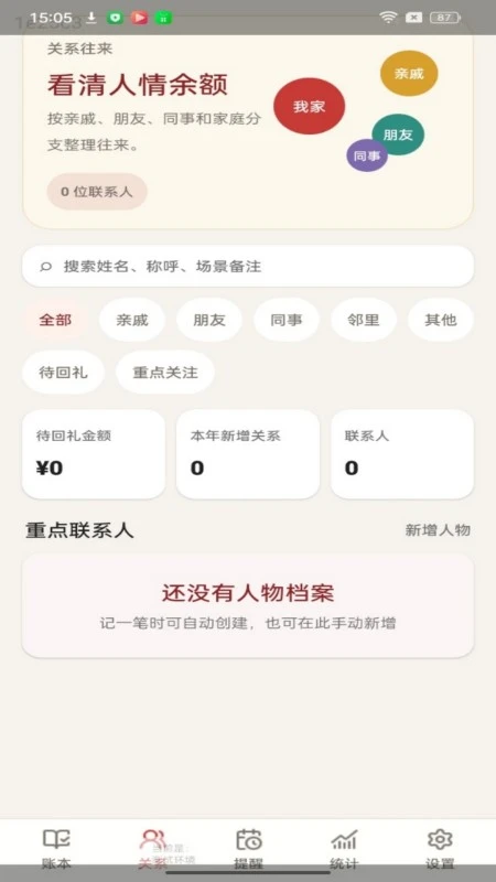 ��������׿���ֻ���v1.0.2 �ֻ����ͼ0