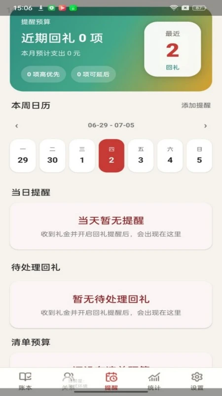 ��������׿���ֻ���v1.0.2 �ֻ����ͼ2