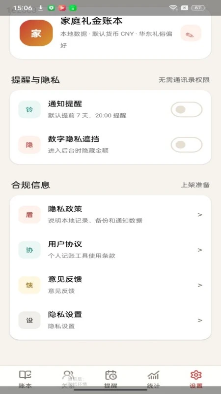 ��������׿���ֻ���v1.0.2 �ֻ����ͼ1