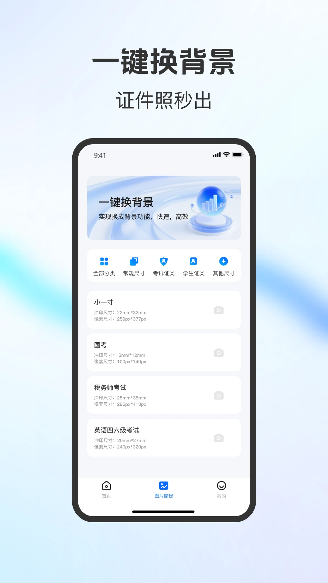 ���ӷ�Ʊ˰��ͨ(��Ʊ֤������)v1.0.5 �ֻ����ͼ1