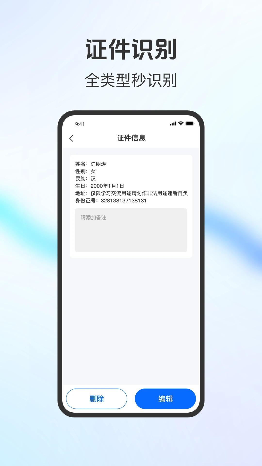 ���ӷ�Ʊ˰��ͨ(��Ʊ֤������)v1.0.5 �ֻ����ͼ2
