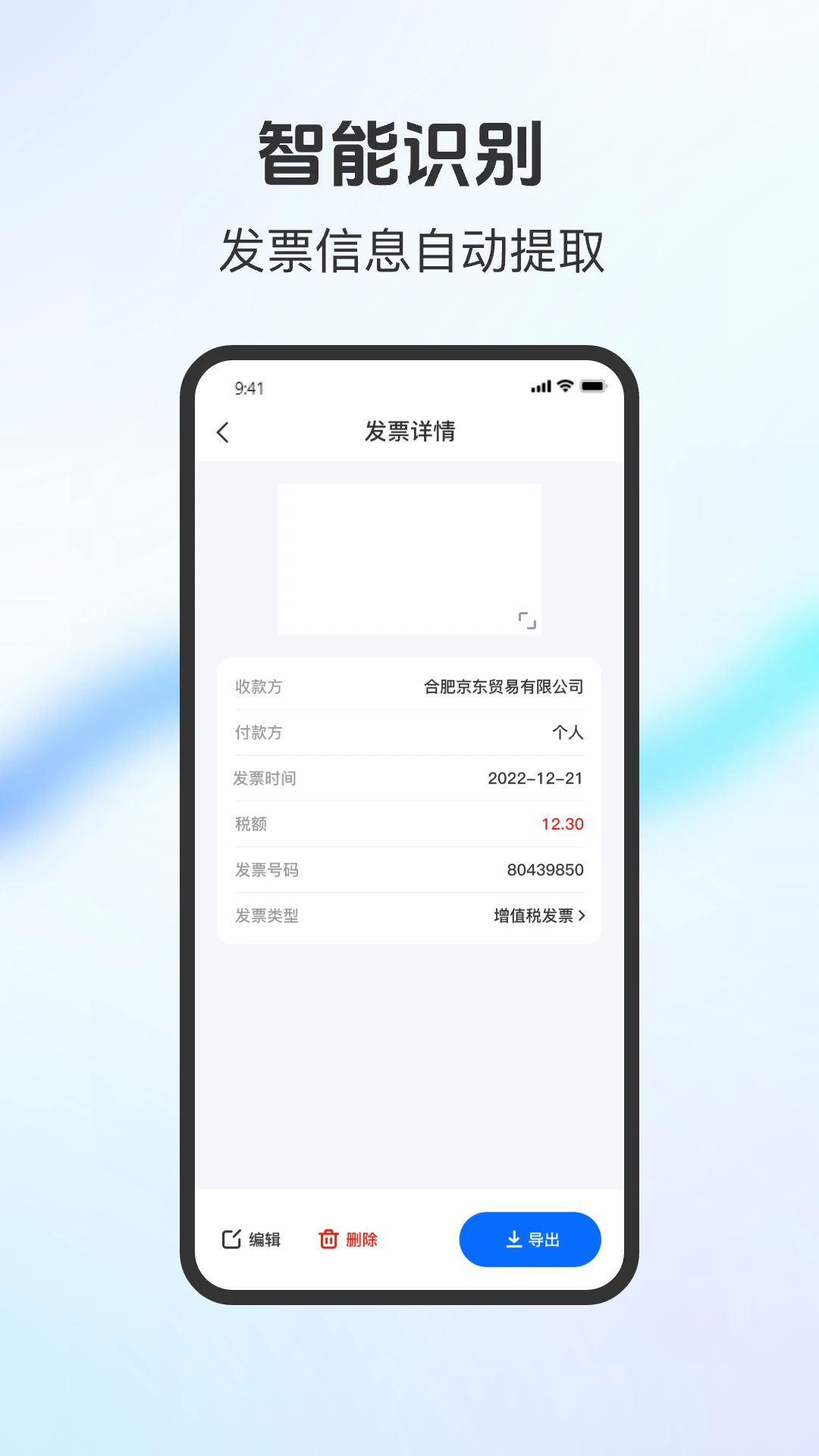 ���ӷ�Ʊ˰��ͨ(��Ʊ֤������)v1.0.5 �ֻ����ͼ0
