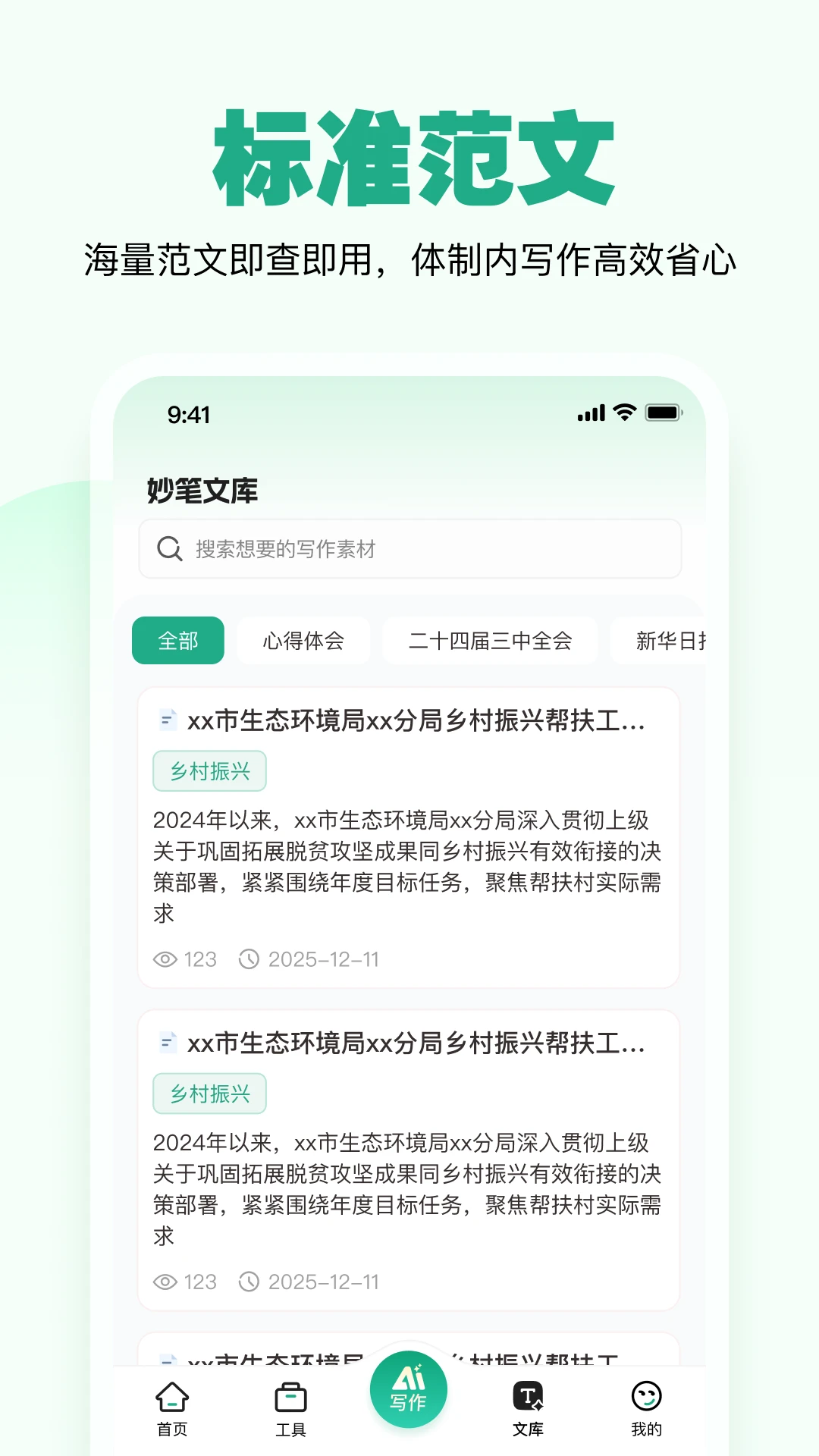 һ�����(����д������)v1.4.2 �ֻ����ͼ2