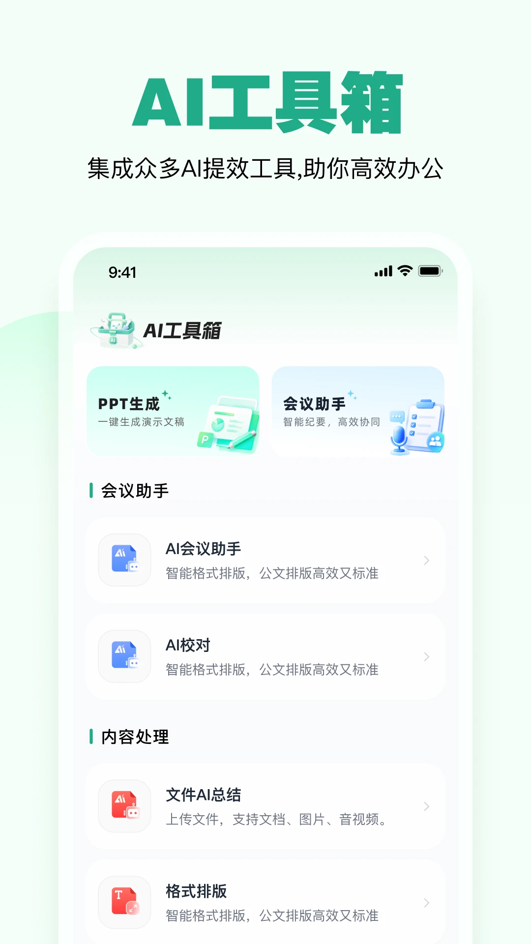һ�����(����д������)v1.4.2 �ֻ����ͼ3