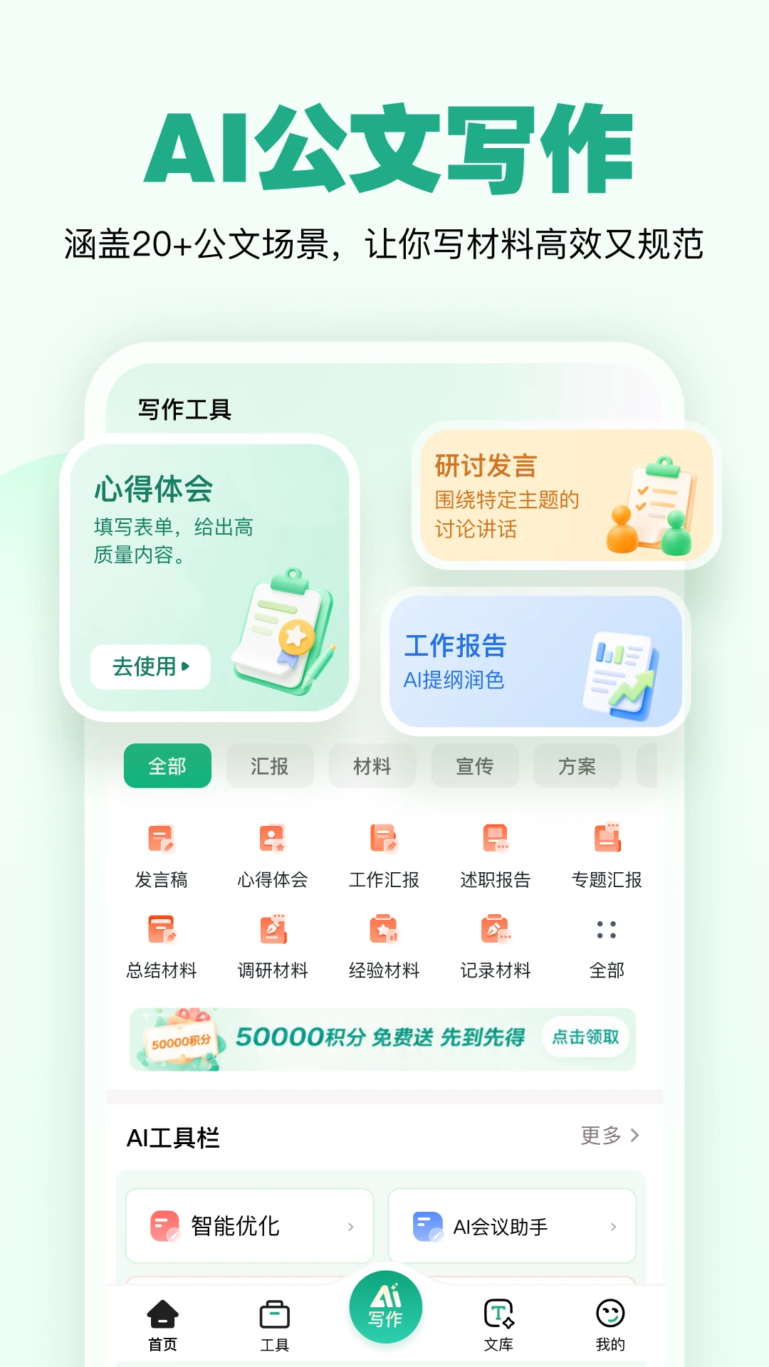 һ�����(����д������)v1.4.2 �ֻ����ͼ0