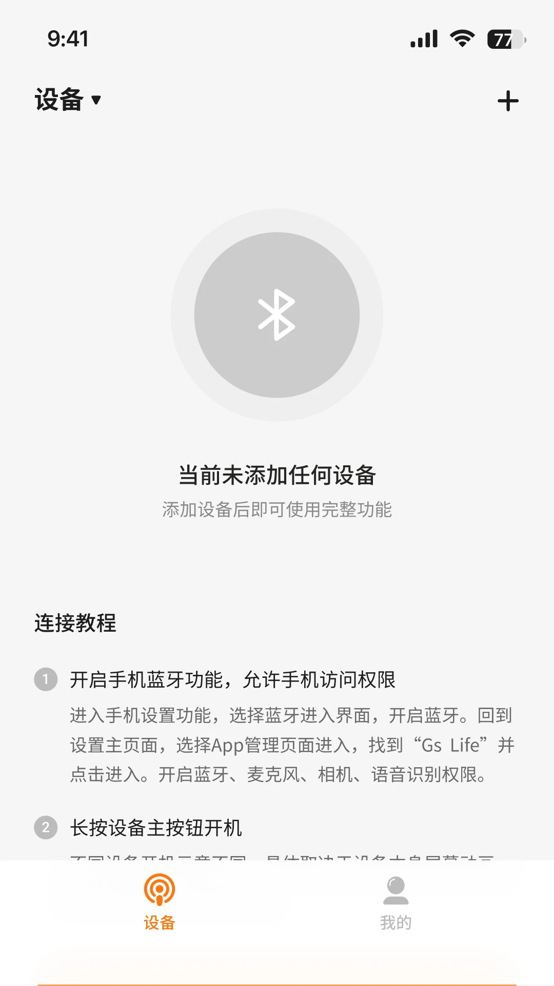 Gs Life��׿���ֻ���v1.0.5 ��׿���ͼ2