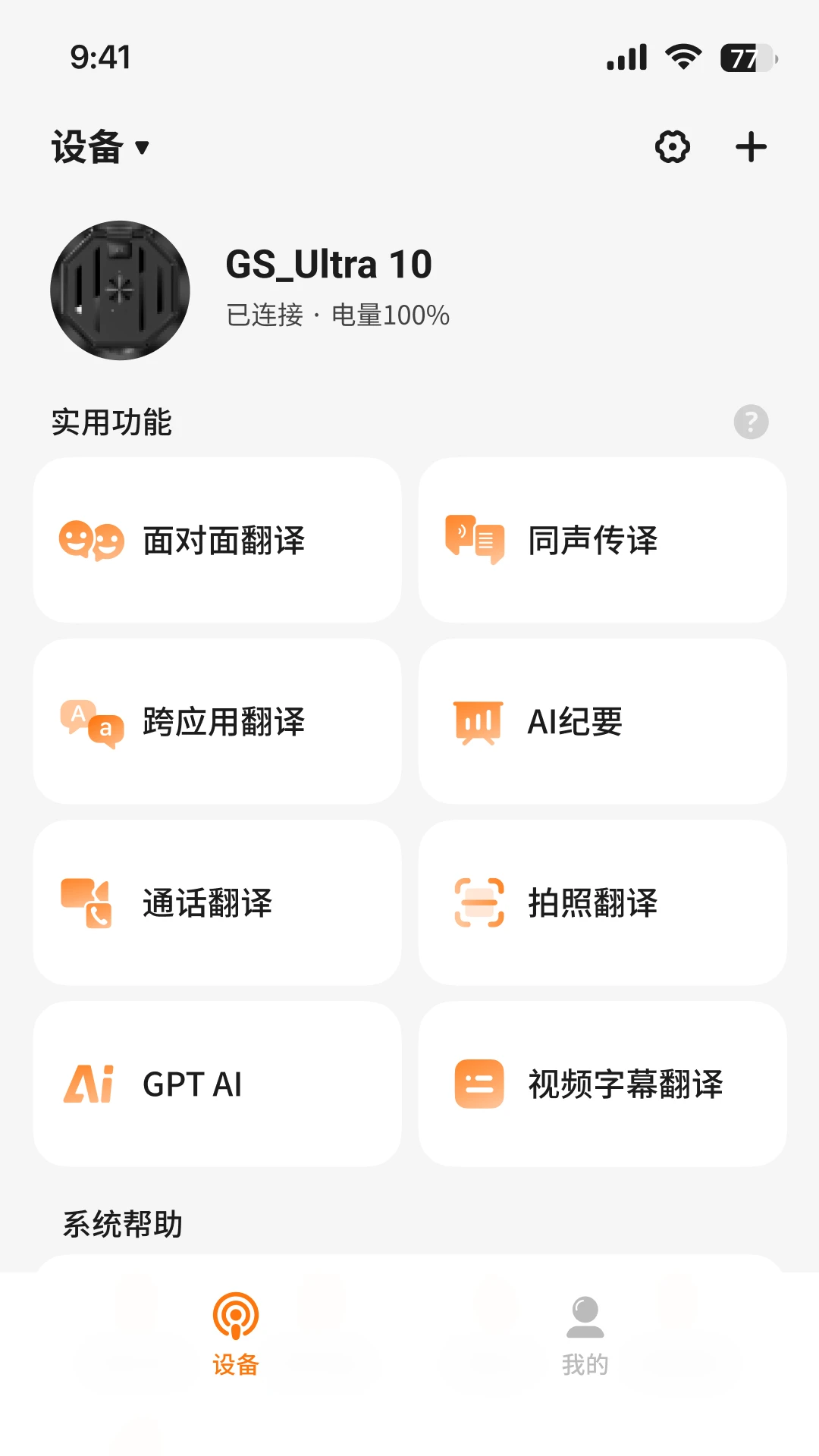 Gs Life��׿���ֻ���v1.0.5 ��׿���ͼ0