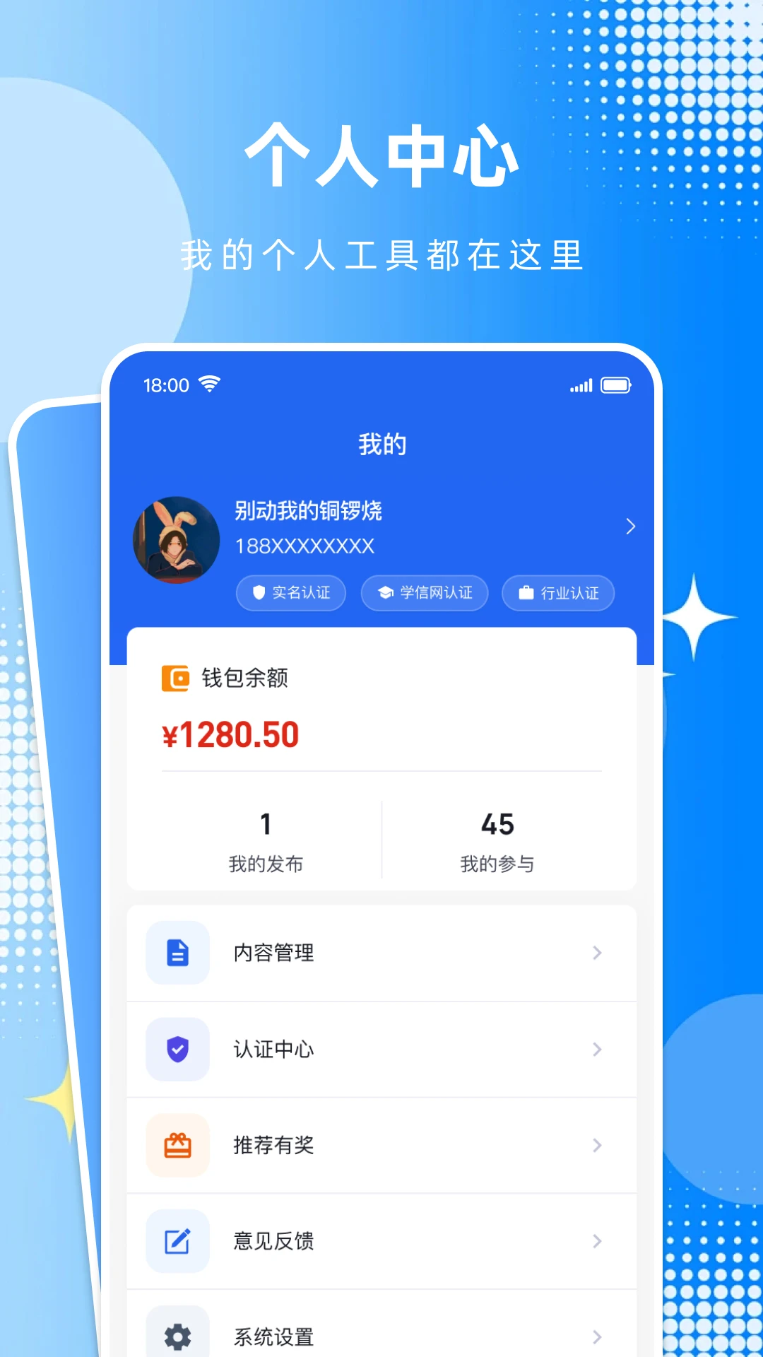 ʶ��APP(��ʵ����ƽ̨)v1.4.1 �ֻ����ͼ3