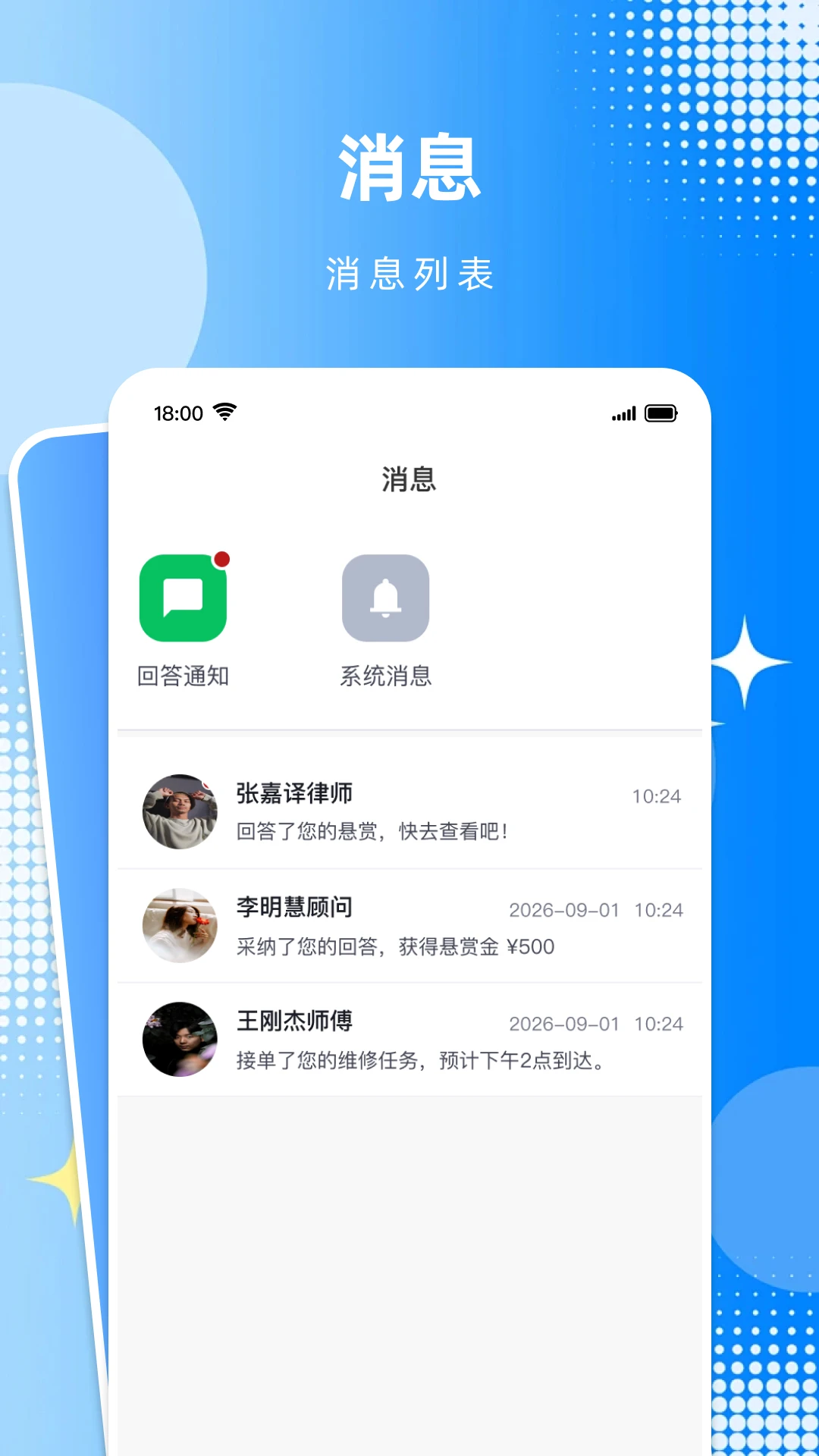 ʶ��APP(��ʵ����ƽ̨)v1.4.1 �ֻ����ͼ1