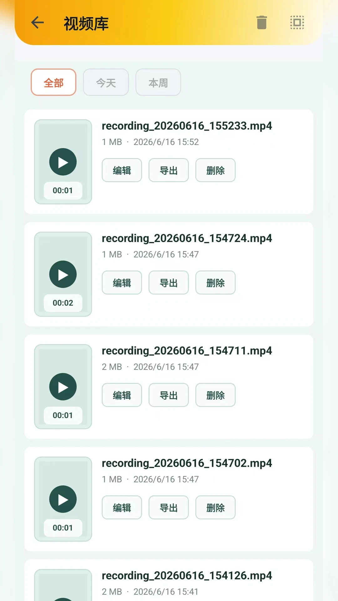 屏幕录制管家(安卓录屏工具) 屏幕录制管家(安卓录屏工具)