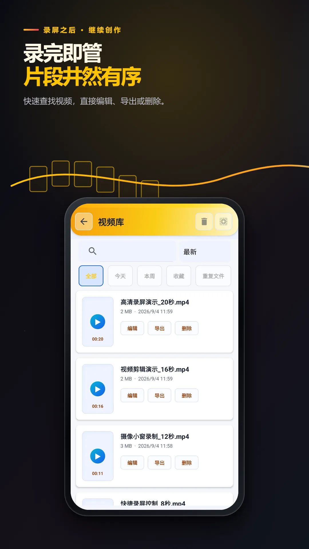 ��Ļ¼�ƹܼ�(��׿¼������)v2.6.247.3-xm ��׿���ͼ1